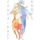 Amazon Co Jp 春日歩イラストレーションズ ga文庫イラストレーションズ Ga文庫 Ebook 春日 歩 本 Amazon Co Jp 春日歩イラストレーションズ ga文庫イラストレーションズ Ga文庫 Ebook 春日 歩 本
