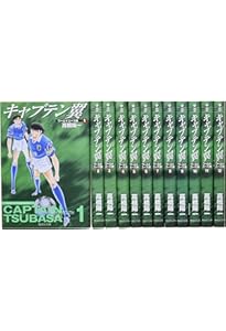Amazon.co.jp: キャプテン翼 文庫版 コミック 全21巻完結セット