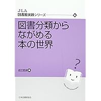 分類法キイノート 第3版 分類法キイノート第3版補訂 | 宮沢 厚雄 |本 | 通販 | Amazon
