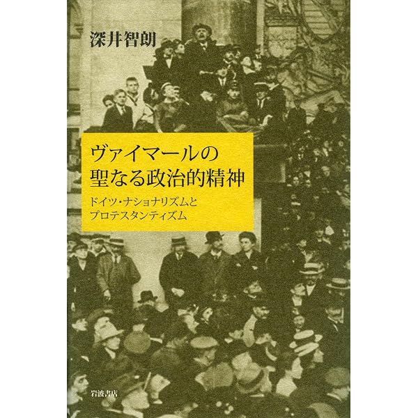 十九世紀のドイツ・プロテスタンティズム: ヴィルヘルム帝政期における