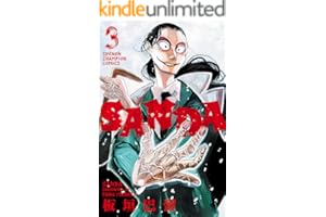 SANDA　3 (少年チャンピオン・コミックス)