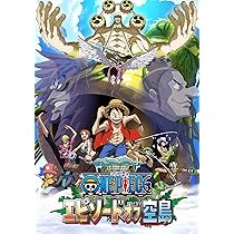 ワンピース 空島編 クリアファイル 4枚セット Amazon.co.jp: ONE PIECE