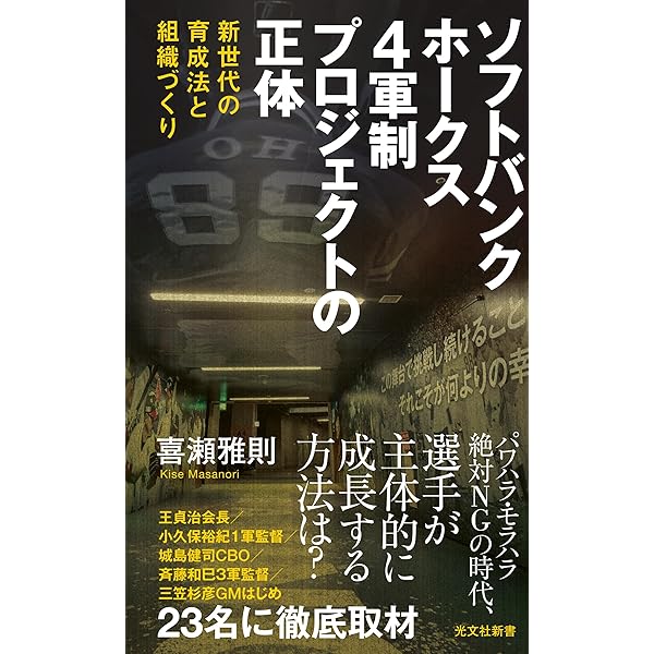 踏み出す一歩 倉野信次　サイン入り 踏み出す一歩 そして僕は夢を追いかけた | 倉野信次 |本 | 通販 | Amazon