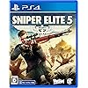 SNIPER ELITE 5（スナイパーエリート 5）