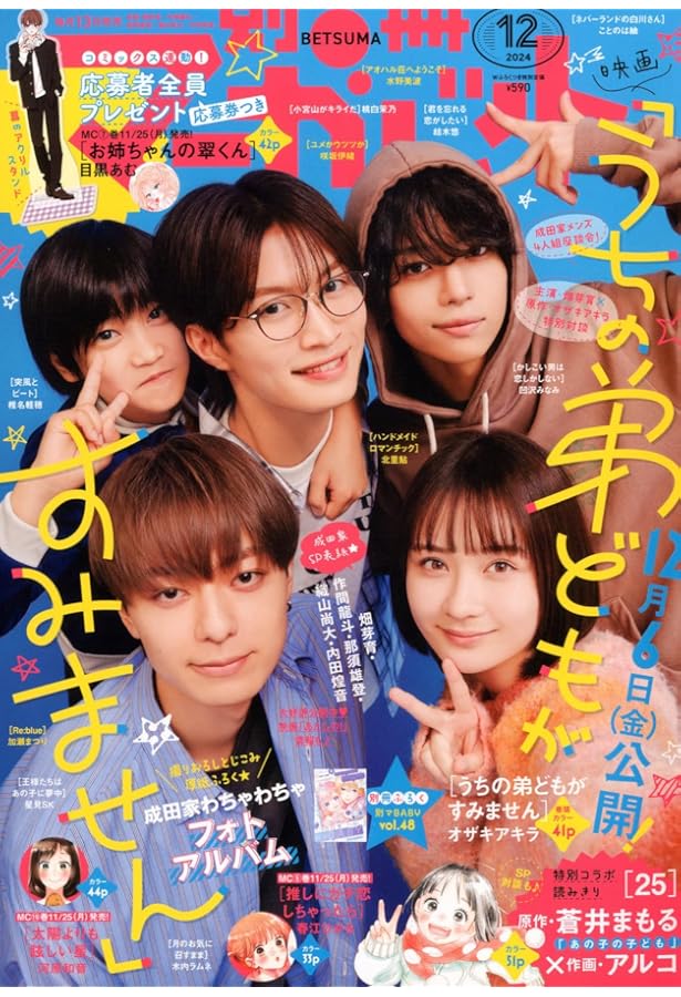 別冊マーガレット2015年11月号 別冊マーガレット (11月号) |本 | 通販 | Amazon
