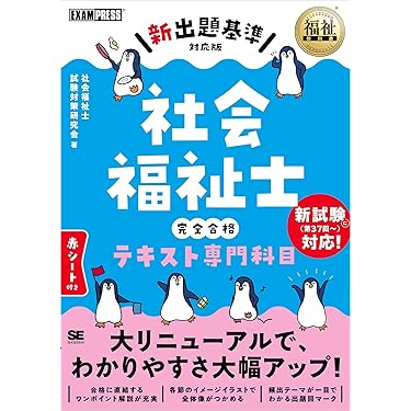 社会福祉士　テキスト　21冊 最新社会福祉士養成講座テキスト21冊完全セット（国試ナビ+過去