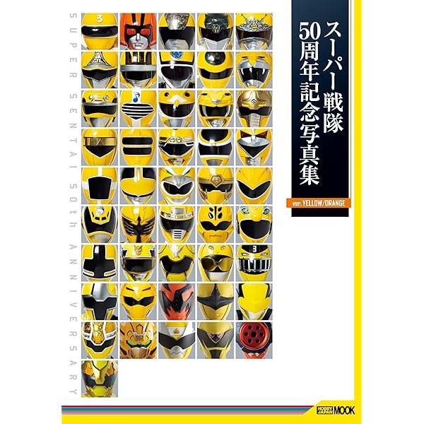 動物戦隊ジュウオウジャー公式完全読本 (ホビージャパンMOOK 798