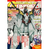 ガンダムエース 2026年7月号 No.287 |本 | 通販 | Amazon