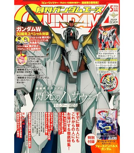 Amazon.co.jp: 3月『ガンダムカードはじめようキャンペーン！1パック