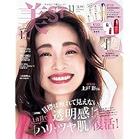 美ST2024年7月号 | 美ST編集部 |本 | 通販 | Amazon
