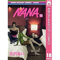NANA―ナナ― 19 (りぼんマスコットコミックスDIGITAL) | 矢沢あい