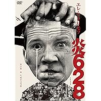 炎６２８　エレム・クリモフ　2Kレストア　DVD