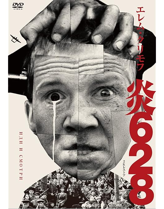 Amazon.co.jp: ジョニーは戦場へ行った [DVD] : ティモシー・ボトムズ