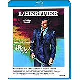 相続人 [Blu-ray]