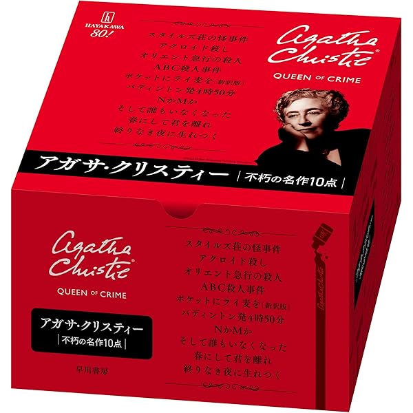 アガサ・クリスティ　全87冊セット アガサ・クリスティ 全87冊セット 2025年最新】Yahoo
