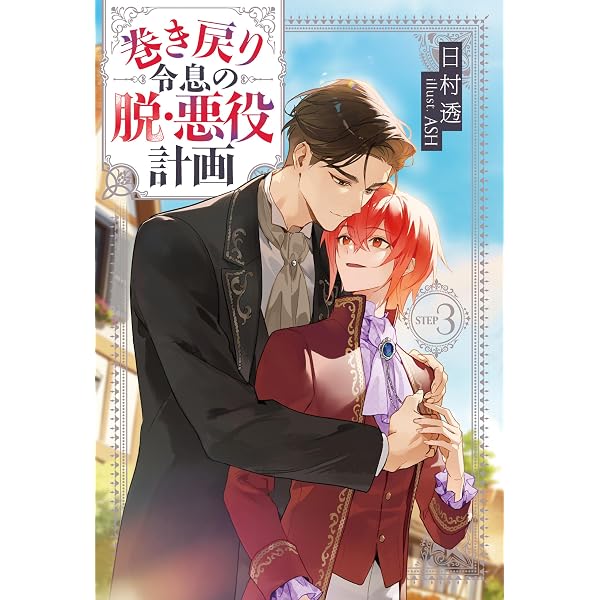 Amazon.co.jp: 帝王様のお嫁様！？ (ルビー文庫：D) 電子書籍: 桃瀬