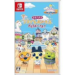 たまごっちのプチプチおみせっち ちょ〜りっち ごひーきに ピチピチおみせっち Amazon | たまごっちのプチプチおみせっちごひーきに | ゲームソフト