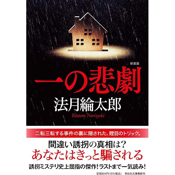 Amazon.co.jp: 貴族探偵対女探偵 (集英社文庫) : 麻耶 雄嵩: 本