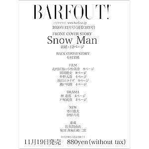 BARFOUT! バァフアウト! 2020年12月号 DECEMBER 2020 Volume 303 Snow Man…