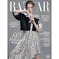 ハーパーズ バザー2022年9月号