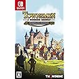 タウンズメン キングダムリビルト コンプリートエディション - Switch