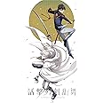 活撃 刀剣乱舞 3(完全生産限定版) [DVD]