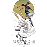 活撃 刀剣乱舞 3(完全生産限定版) [DVD]