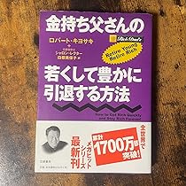 改訂版　金持ち父さんシリーズ　24冊セット 改訂版 金持ち父さん 貧乏父さん:アメリカの金持ちが教えてくれるお金