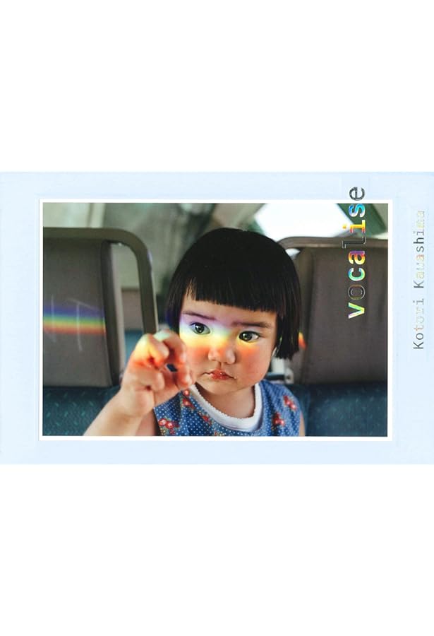 未来ちゃん | 川島小鳥 |本 | 通販 | Amazon