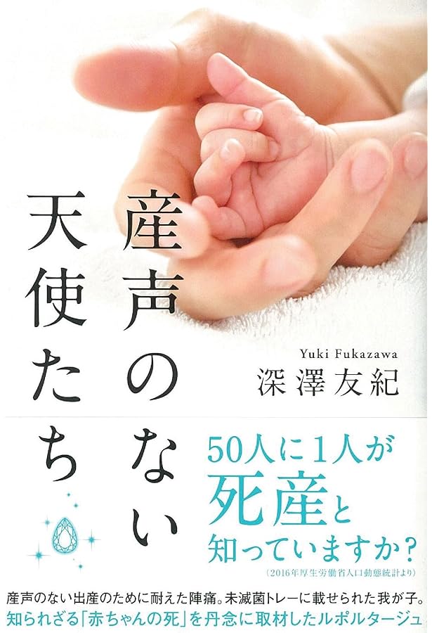 NICU命の授業: 小さな命を守る最前線の現場から | 豊島勝昭 |本 | 通販