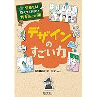 学校では教えてくれない大切なこと　セット　27冊 学校では教えてくれない大切なこと 42 宇宙ってどんなところ