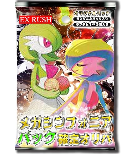 Amazon.co.jp: ポケモンカードゲームMEGA M1S 拡張パック メガ