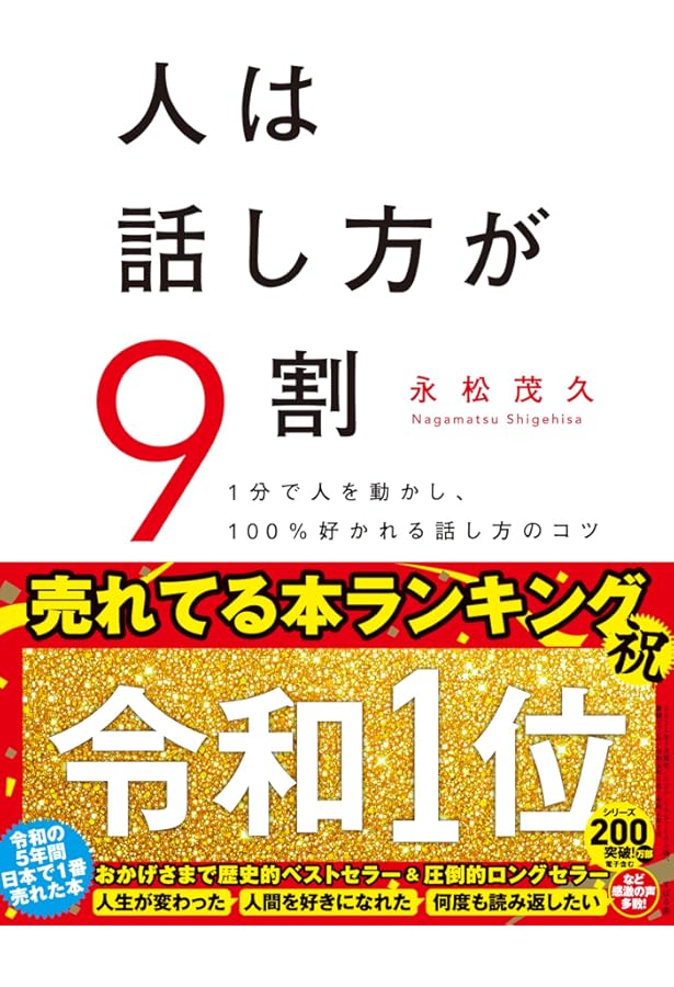 メモの魔力 The Magic of Memos (NewsPicks Book) | 前田 裕二