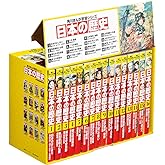 角川まんが学習シリーズ 日本の歴史 全16巻定番セット