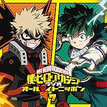 僕のアカデミア Amazon.co.jp: ラジオCD「僕のヒーローアカデミア ラジオ オール