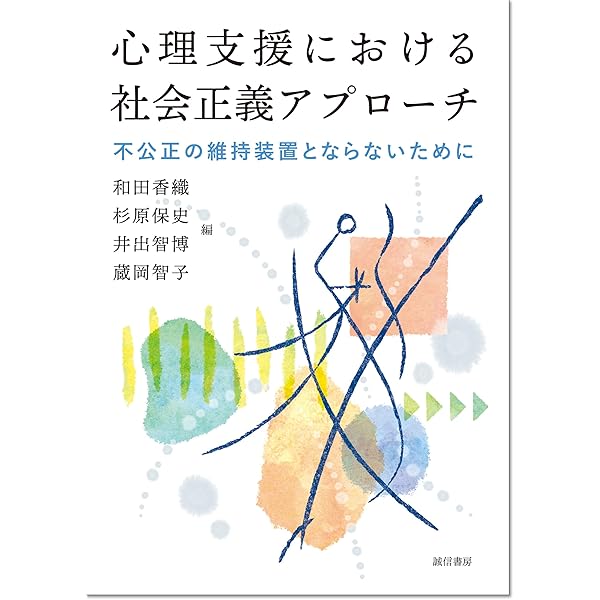 加害者臨床の可能性