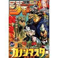 週刊少年ジャンプ (27号) |本 | 通販 | Amazon