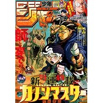 Amazon.co.jp: 週刊少年ジャンプ (31号) : 本