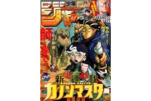 週刊少年ジャンプ (30号)