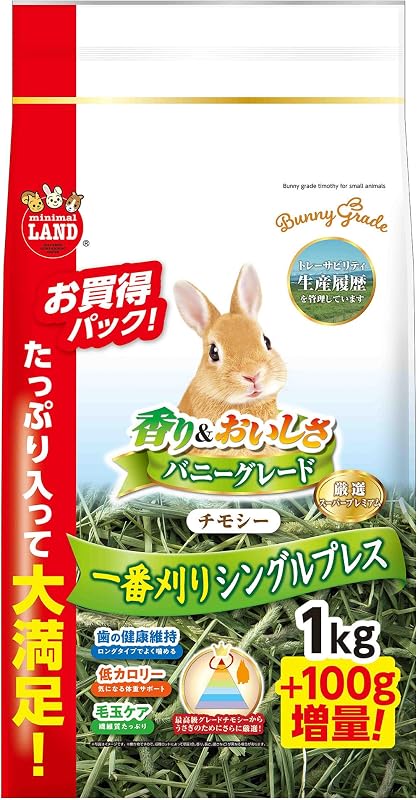 ミニマルランド バニーグレード チモシー 1kg+100g増量