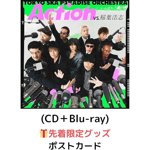 Amazon.co.jp: 【限定特典：丸型クリアうちわ付き】 東京スカ