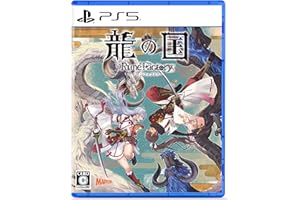 龍の国 ルーンファクトリー -PS5 【Amazon.co.jp限定】特典 うららか衣装「セルフィアスタイル【マーガレット】」プロダクトコード 配信