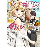 魔術師の杖 錬金術師ネリア 師団長になる いずみノベルズ Nextpublishing 粉雪 よろづ 本 通販 Amazon