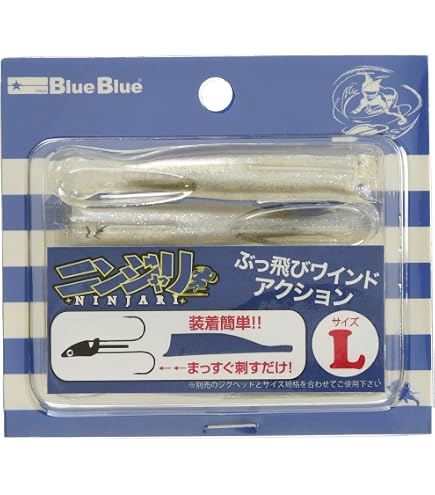 Amazon.co.jp: Blue Blue(ブルーブルー) ワーム ニンジャリ ワーム M