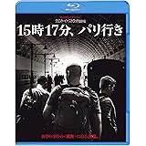 15時17分、パリ行き [Blu-ray]