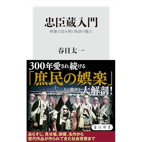 Amazon.co.jp: これが本当の「忠臣蔵」 赤穂浪士討ち入り事件の真相