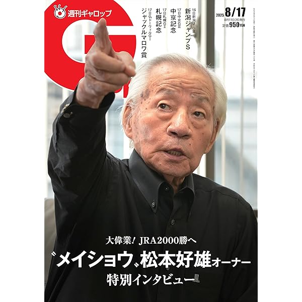 週刊ギャロップ　1998年　全巻 週刊ギャロップ 1998年 全巻 2025年最新】Yahoo!オークション