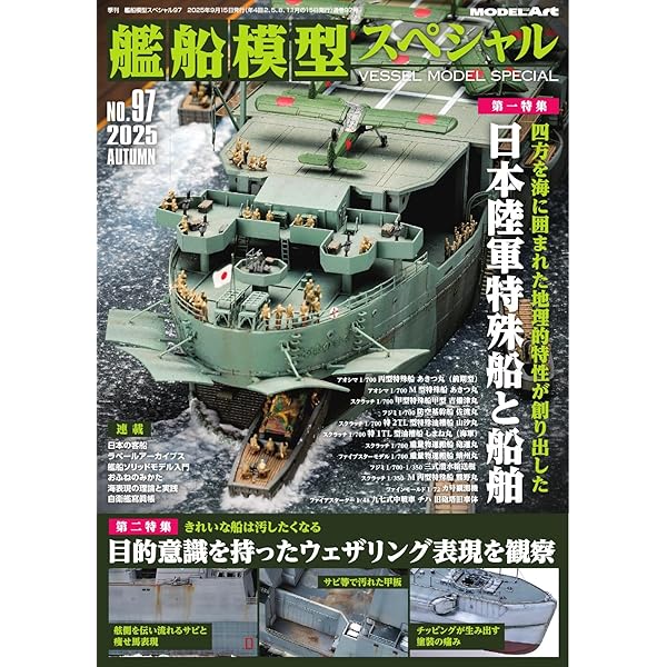 大日本帝国海軍の戦艦3D図鑑 | 宮間めさの | 軍事 | Kindleストア