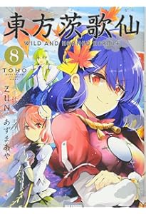 Amazon.co.jp: 東方茨歌仙 ~Wild and Horned Hermet. (3) (ID