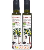Amazon | アルベルトさんのEXVオリーブオイル ストロング 250ml×2本